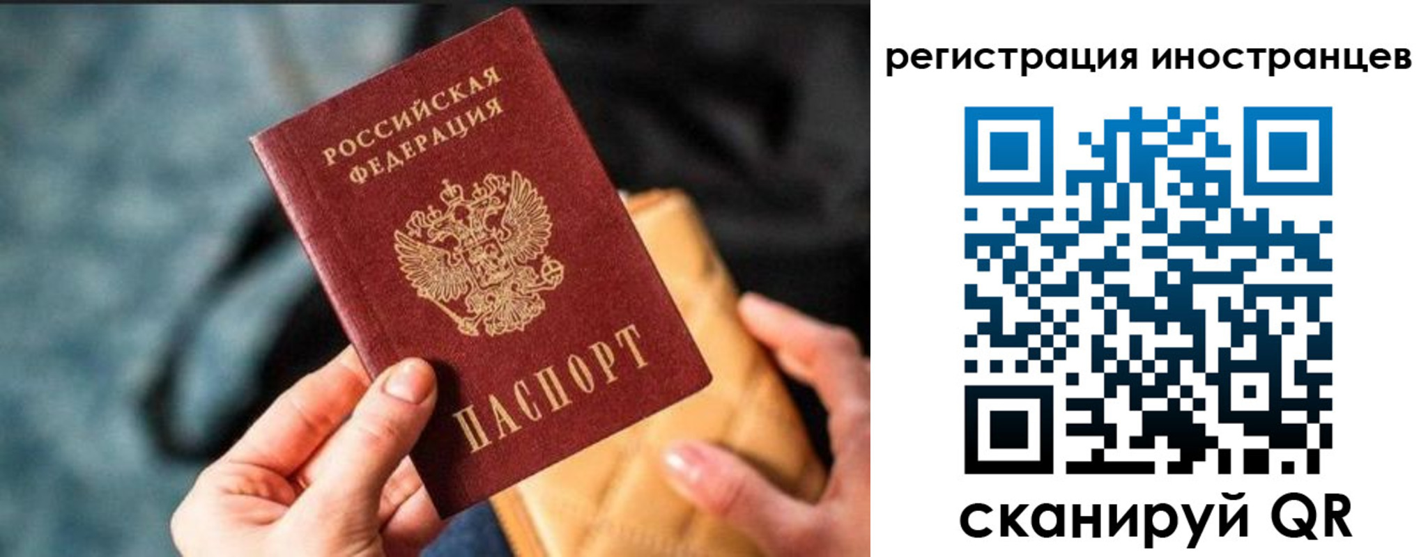 временная регистрация для всех в Хадыженске