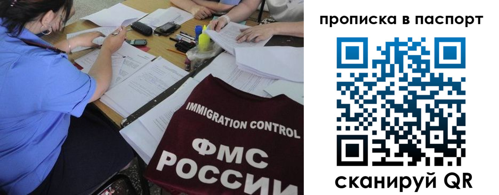 прописка от собственника в Хадыженске