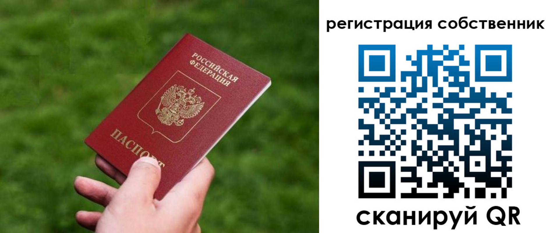 временная регистрация недорого в Хадыженске