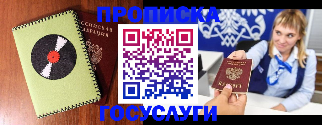 временная регистрация собственник в Хадыженске