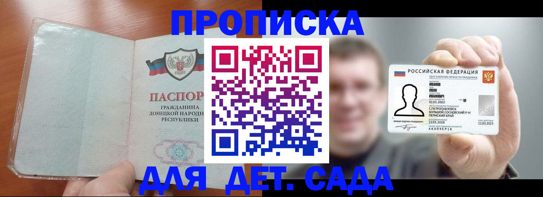 прописка иностранных граждан в Хадыженске