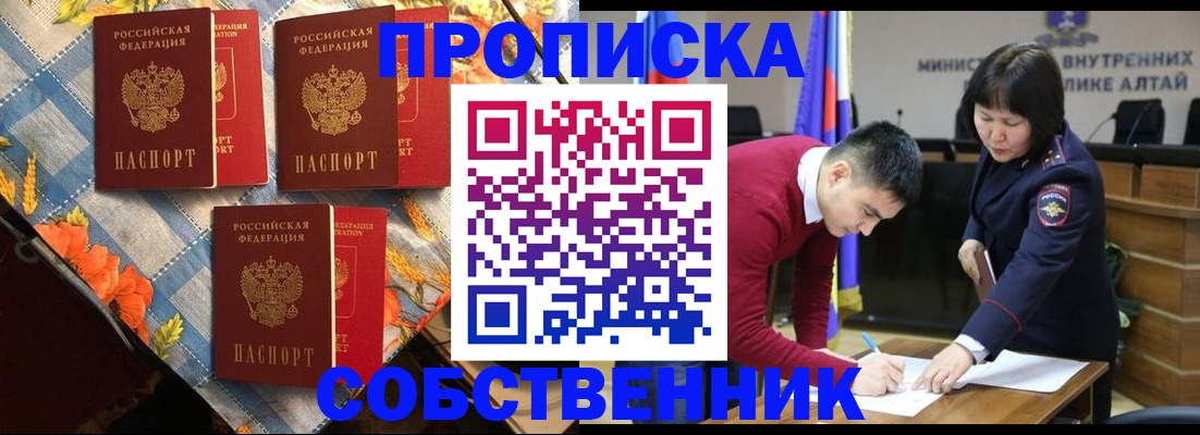 временная регистрация гарантия в Хадыженске